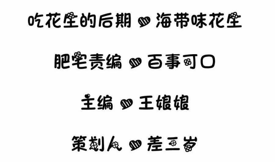 Hành Trình Thuần Hóa Vợ Nhỏ Của Tổng Tài 8 trang 2