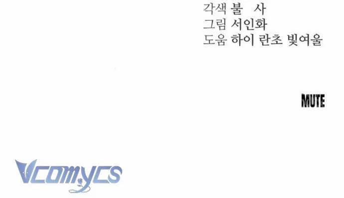 Hành Vi Khốn Nạn 6 trang 9