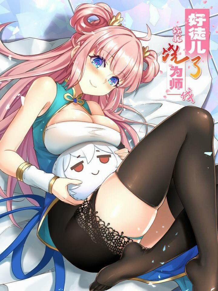 Hảo Đồ Nhi Hãy Tha Cho Vi Sư 3 trang 0