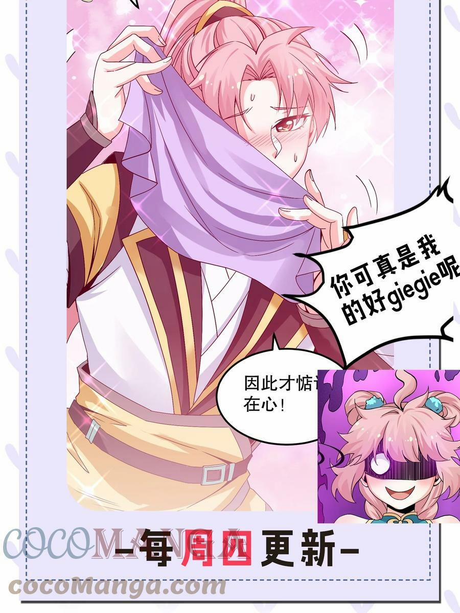 Hảo Đồ Nhi Ngươi Vi Sư Tạm Tha Phạt 63 trang 47