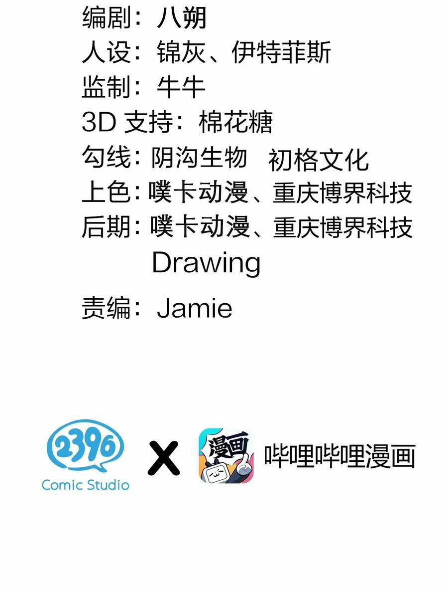 Hảo Đồ Nhi Ngươi Vi Sư Tạm Tha Phạt 64 trang 5