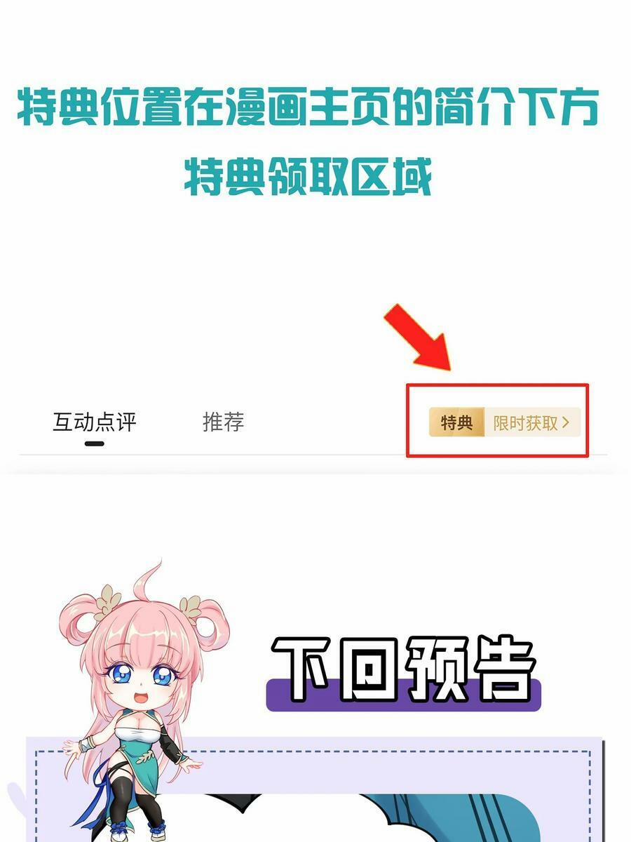 Hảo Đồ Nhi Ngươi Vi Sư Tạm Tha Phạt 64 trang 55