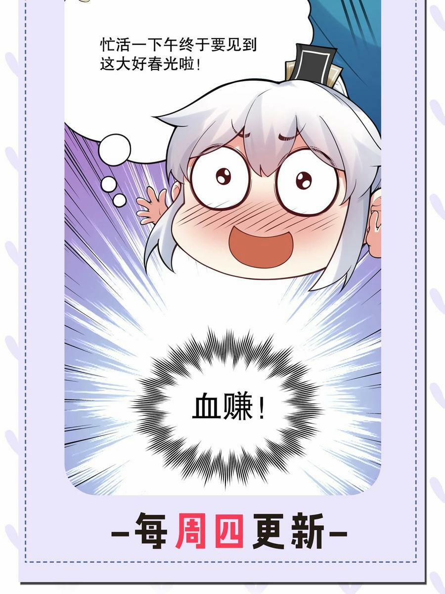 Hảo Đồ Nhi Ngươi Vi Sư Tạm Tha Phạt 64 trang 56