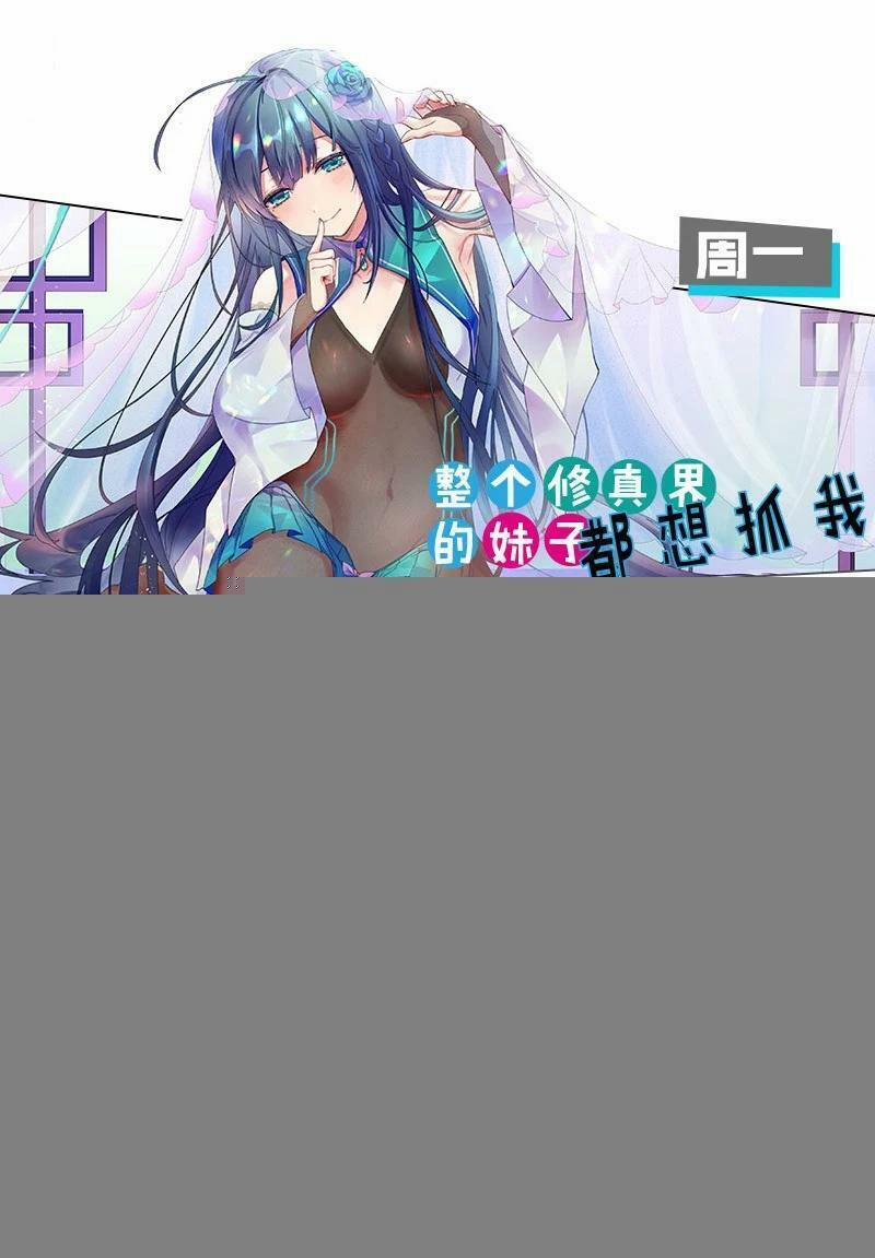 Hảo Đồ Nhi Ngươi Vi Sư Tạm Tha Phạt 64 trang 60