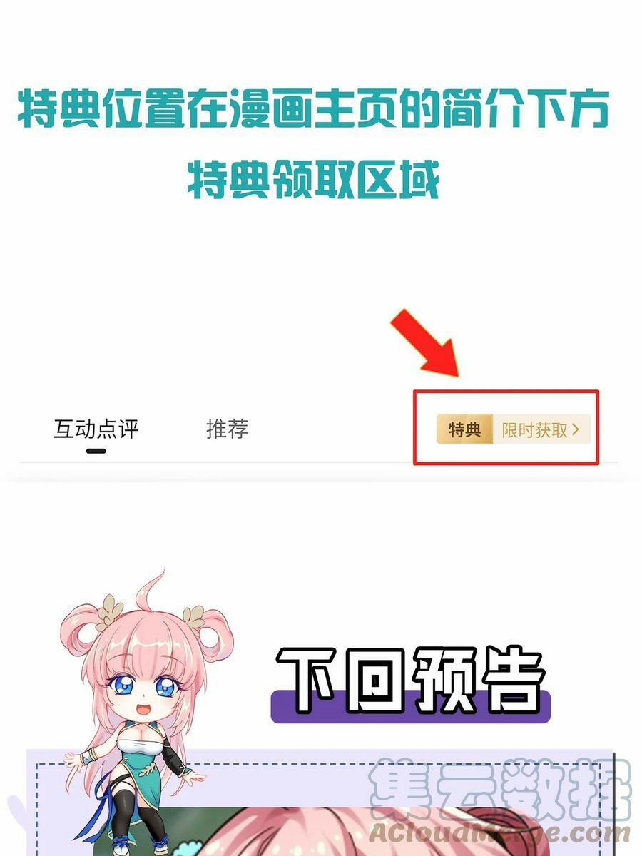 Hảo Đồ Nhi Ngươi Vi Sư Tạm Tha Phạt 65 trang 55
