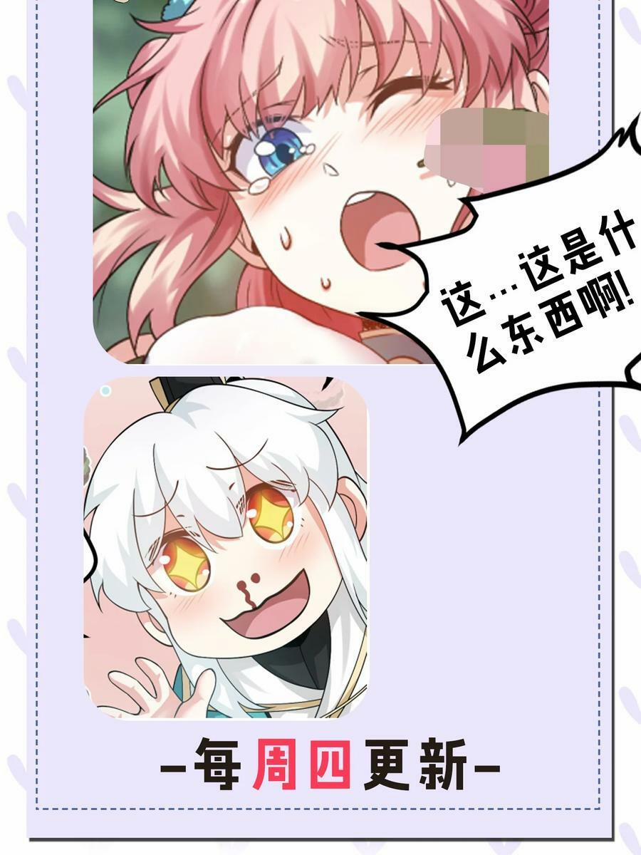 Hảo Đồ Nhi Ngươi Vi Sư Tạm Tha Phạt 65 trang 56