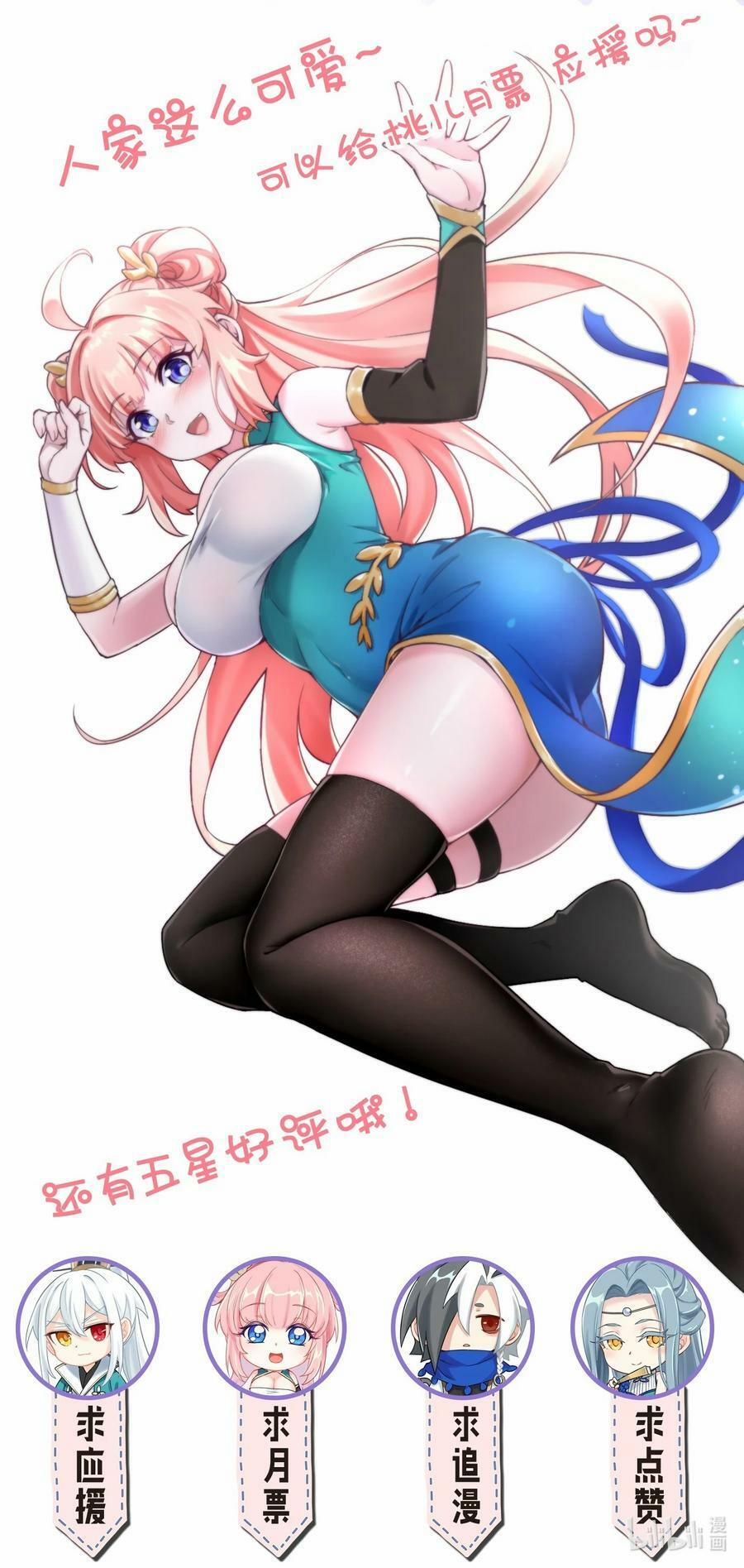 Hảo Đồ Nhi Ngươi Vi Sư Tạm Tha Phạt 65 trang 57