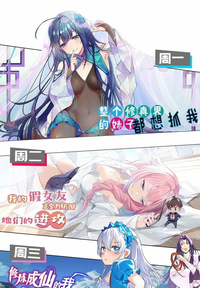 Hảo Đồ Nhi Ngươi Vi Sư Tạm Tha Phạt 65 trang 59