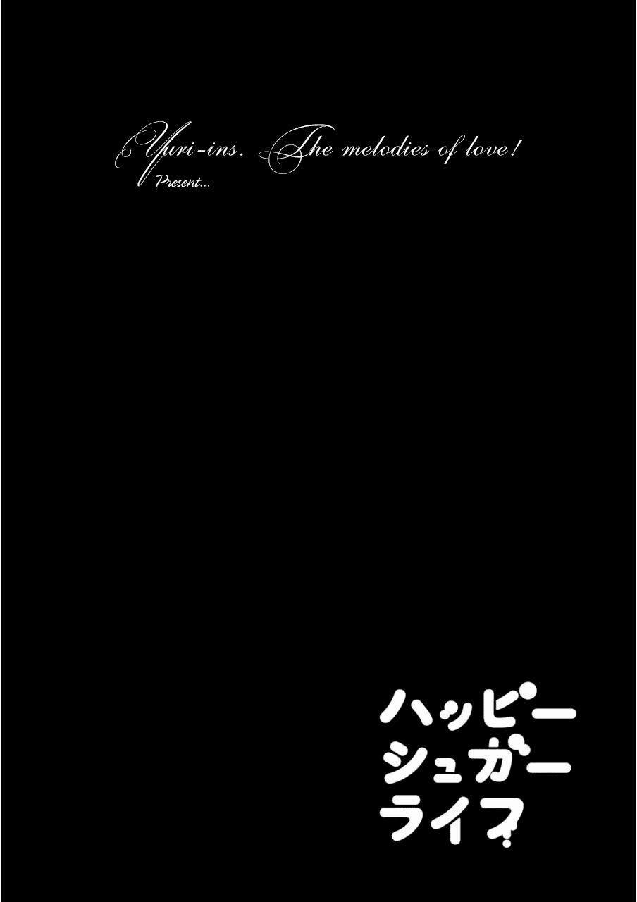 Happy Sugar Life 5 trang 1