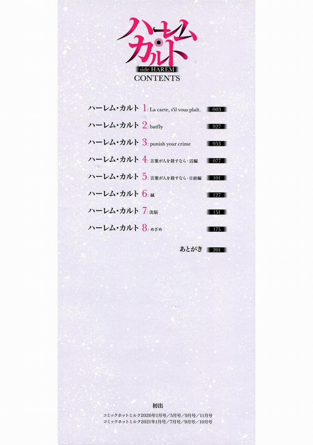 Harem Hội 1 - La carte, s'il vous plait - Lên thực đơn trang 3