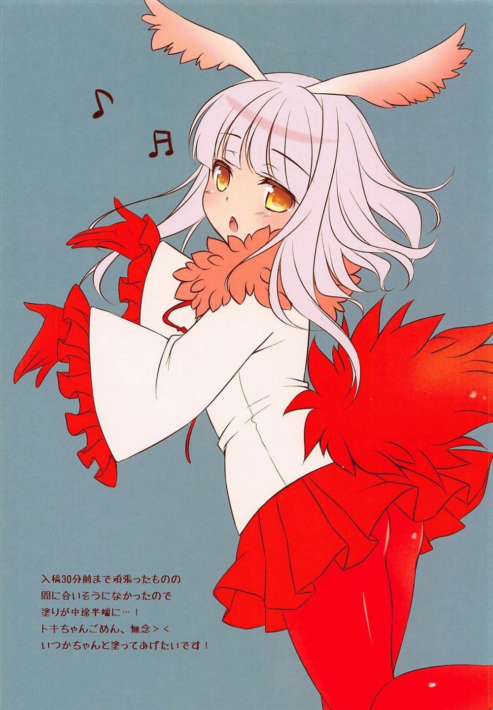 Harenchi Chihou (Kemono Friends) Oneshot trang 12