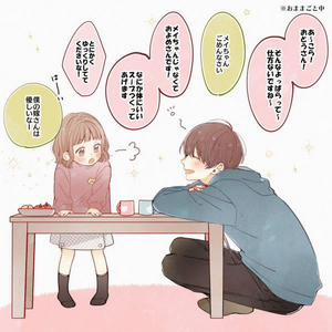 Đọc truyện tranh Haru X Mei