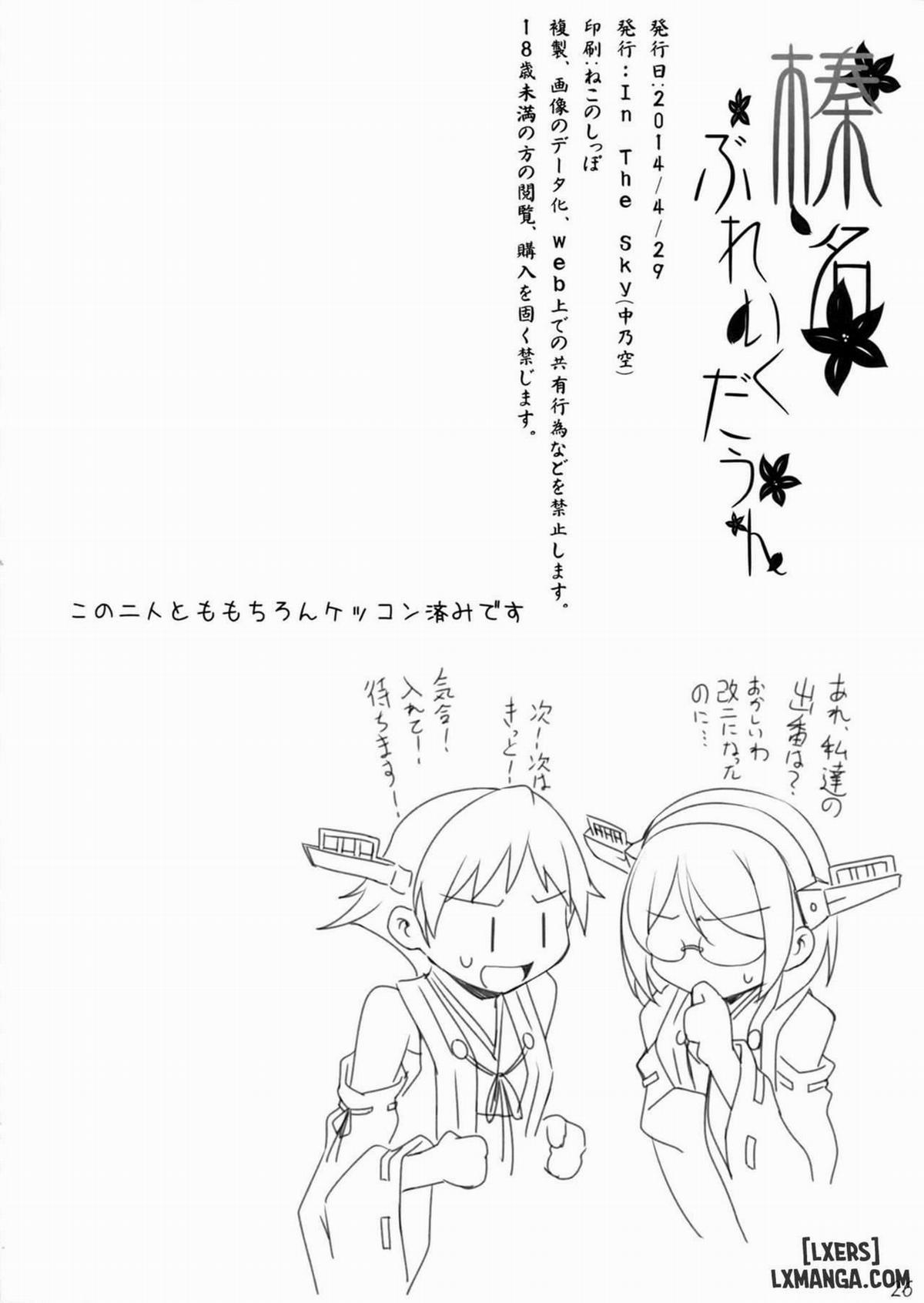 Haruna Break Down 1 trang 24