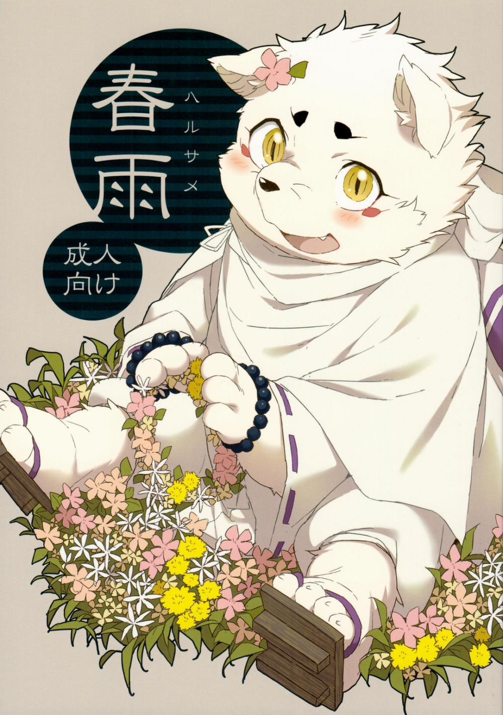 Harusame (Gingitsune) Oneshot trang 0