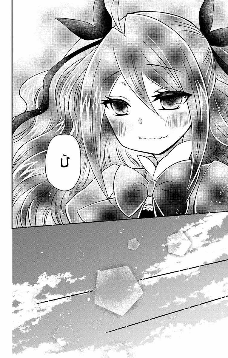 Hatoko-San Wa Tokidoki Mahou Shoujo 3 trang 25