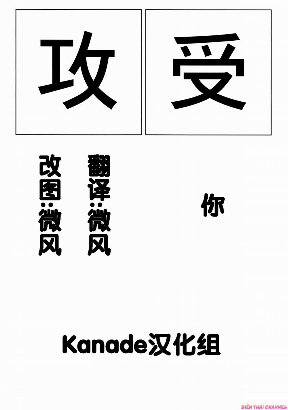 Hatsujou Shitara Wakasagihime Ni Omakase! (Touhou) Oneshot trang 5