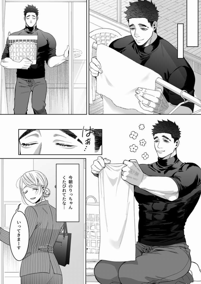 Hậu Bối Izumi Đẹp Trai Lại Simp Tôi Điên Cuồng 10 trang 5