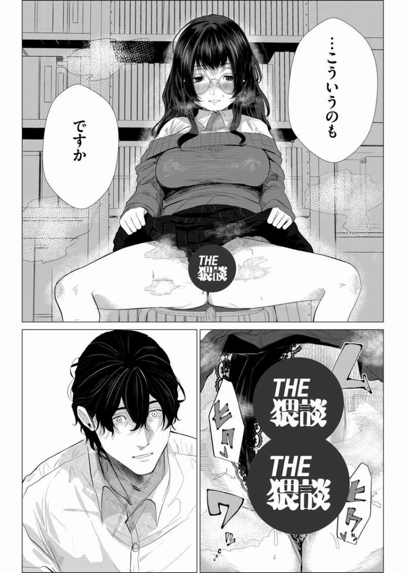 Hậu Bối Izumi Đẹp Trai Lại Simp Tôi Điên Cuồng 7 trang 1