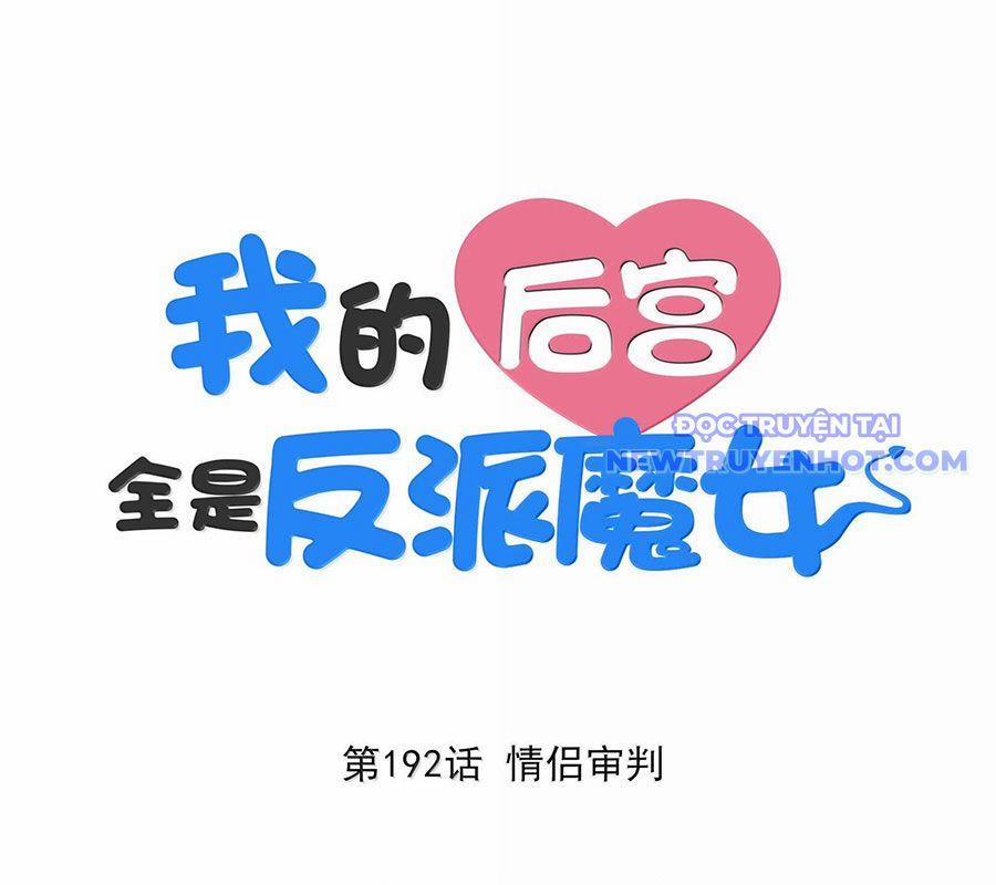 Hậu Cung Của Ta Toàn Là Ma Nữ Phản Diện 192 trang 1