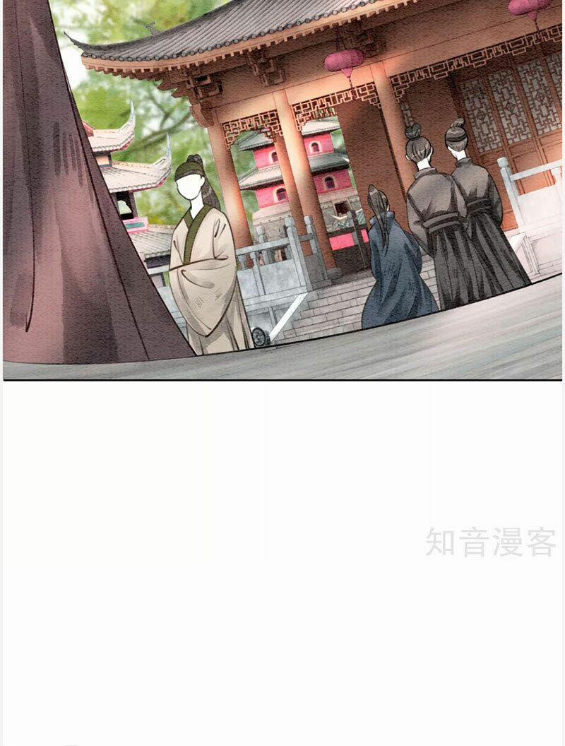 Hậu Cung Của Trẫm Cháy Rồi! 62 trang 17