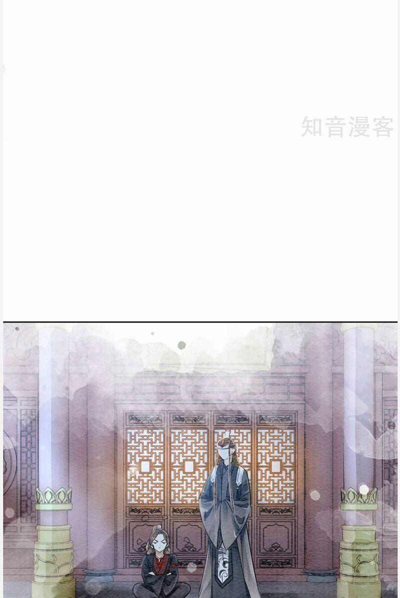 Hậu Cung Của Trẫm Cháy Rồi! 63 trang 23