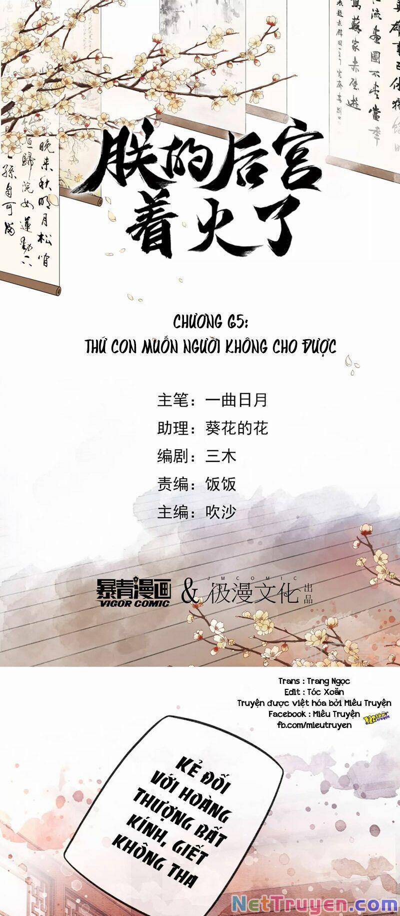 Hậu Cung Của Trẫm Cháy Rồi! 65 trang 0