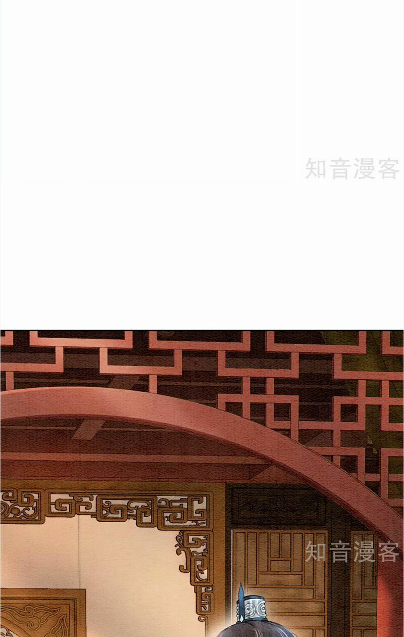 Hậu Cung Của Trẫm Cháy Rồi! 72 trang 24