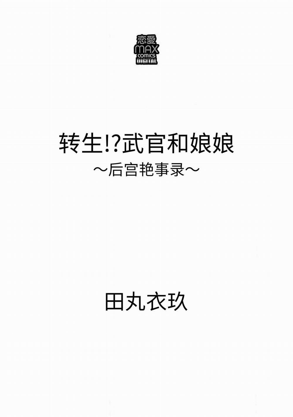 Hậu Cung Yeom Sa Rok 1.1 trang 1