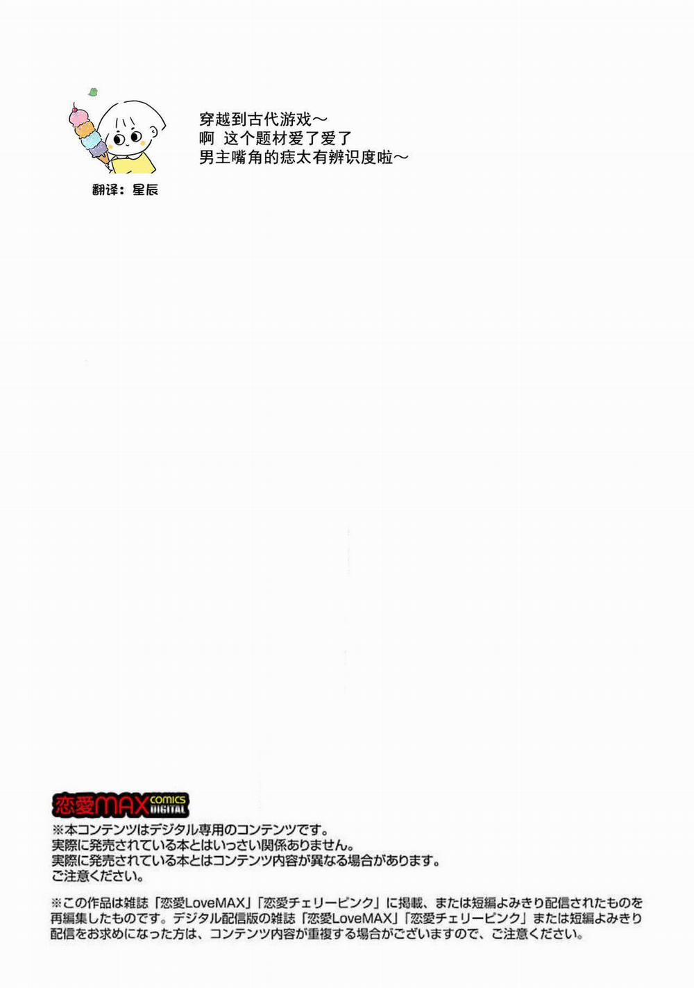 Hậu Cung Yeom Sa Rok 1.2 trang 14