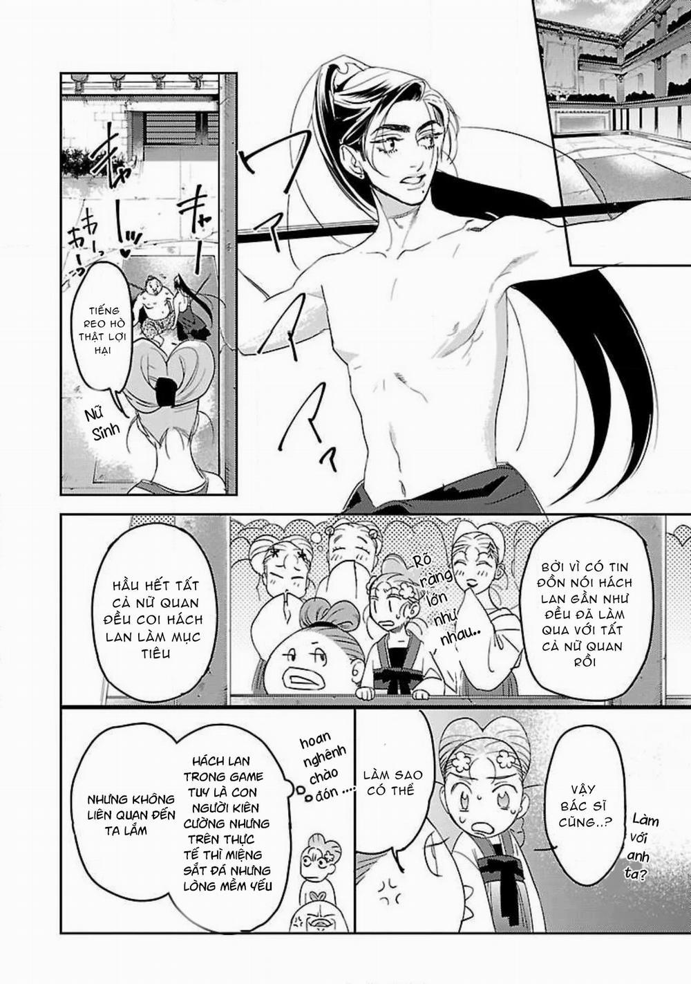 Hậu Cung Yeom Sa Rok 2.1 trang 1