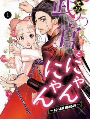 Đọc truyện tranh Hậu Cung Yeom Sa Rok