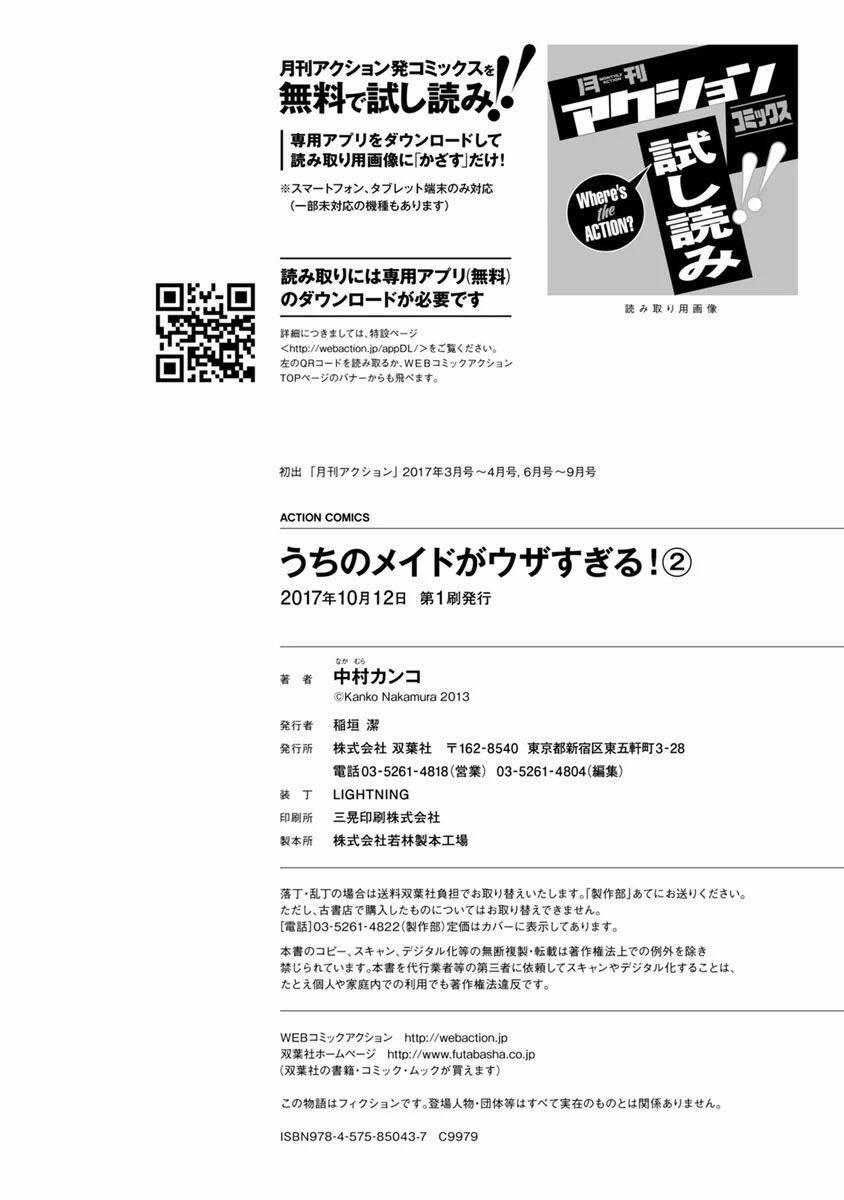 Hầu Gái Của Tôi Phiền Phức Quá Đi! 12 trang 27