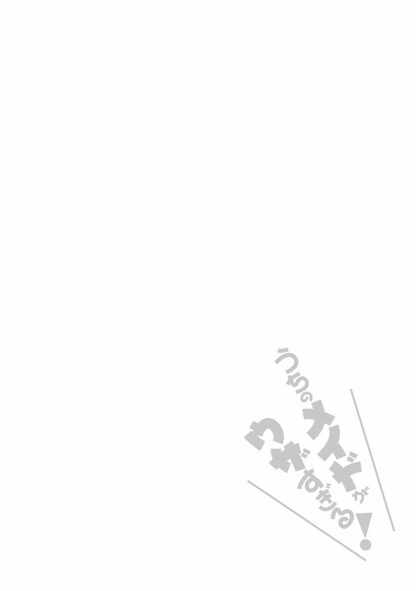 Hầu Gái Của Tôi Phiền Phức Quá Đi! 6 trang 25