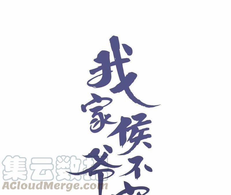 Hầu Gia Nhà Ta Không Sủng Ta 15 trang 0