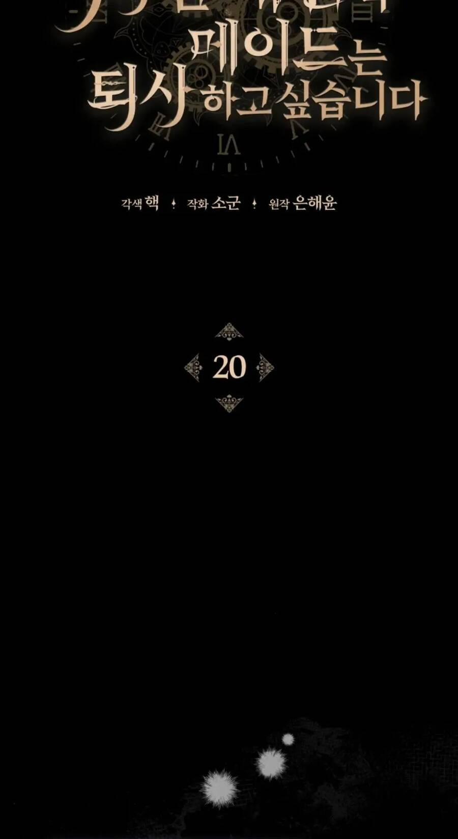 Hầu Nữ Trong Trò Chơi Harem Ngược Muốn Nghỉ Việc 20 trang 20