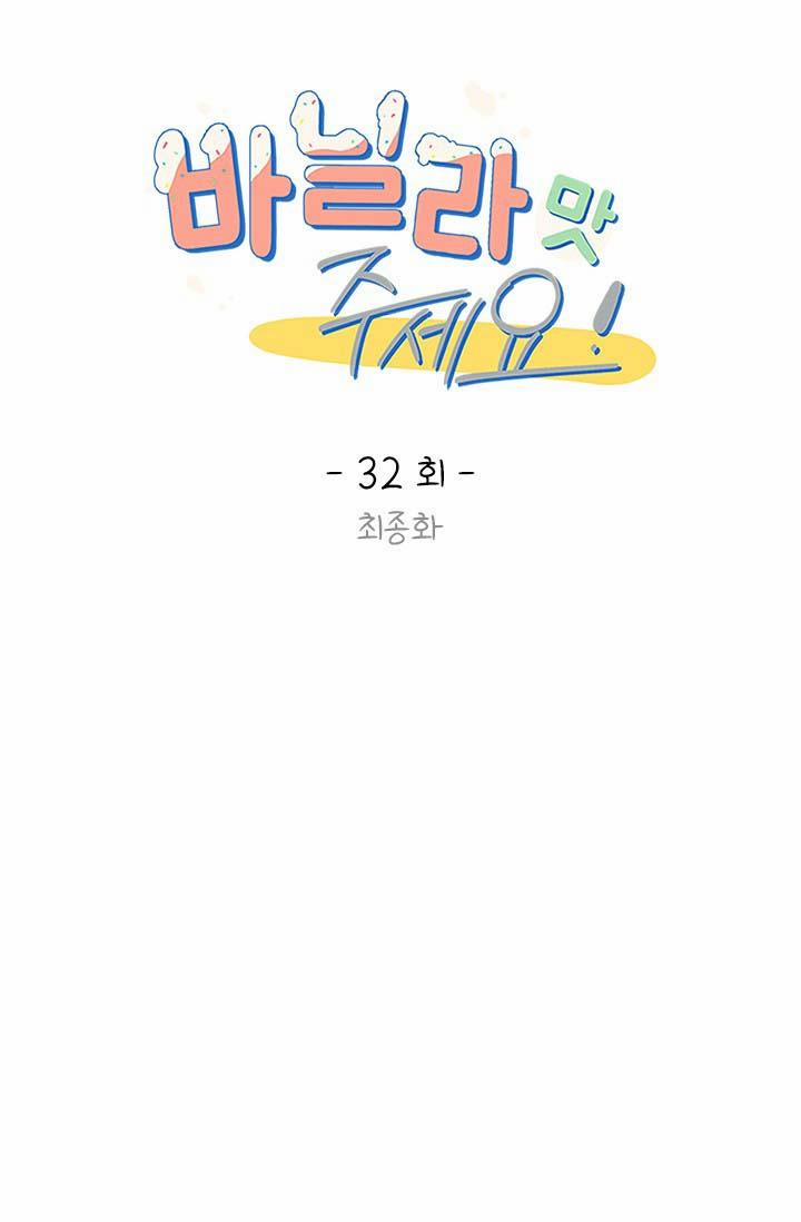 Hãy Cho Em Chút Vị Vanilla! 32 END trang 45