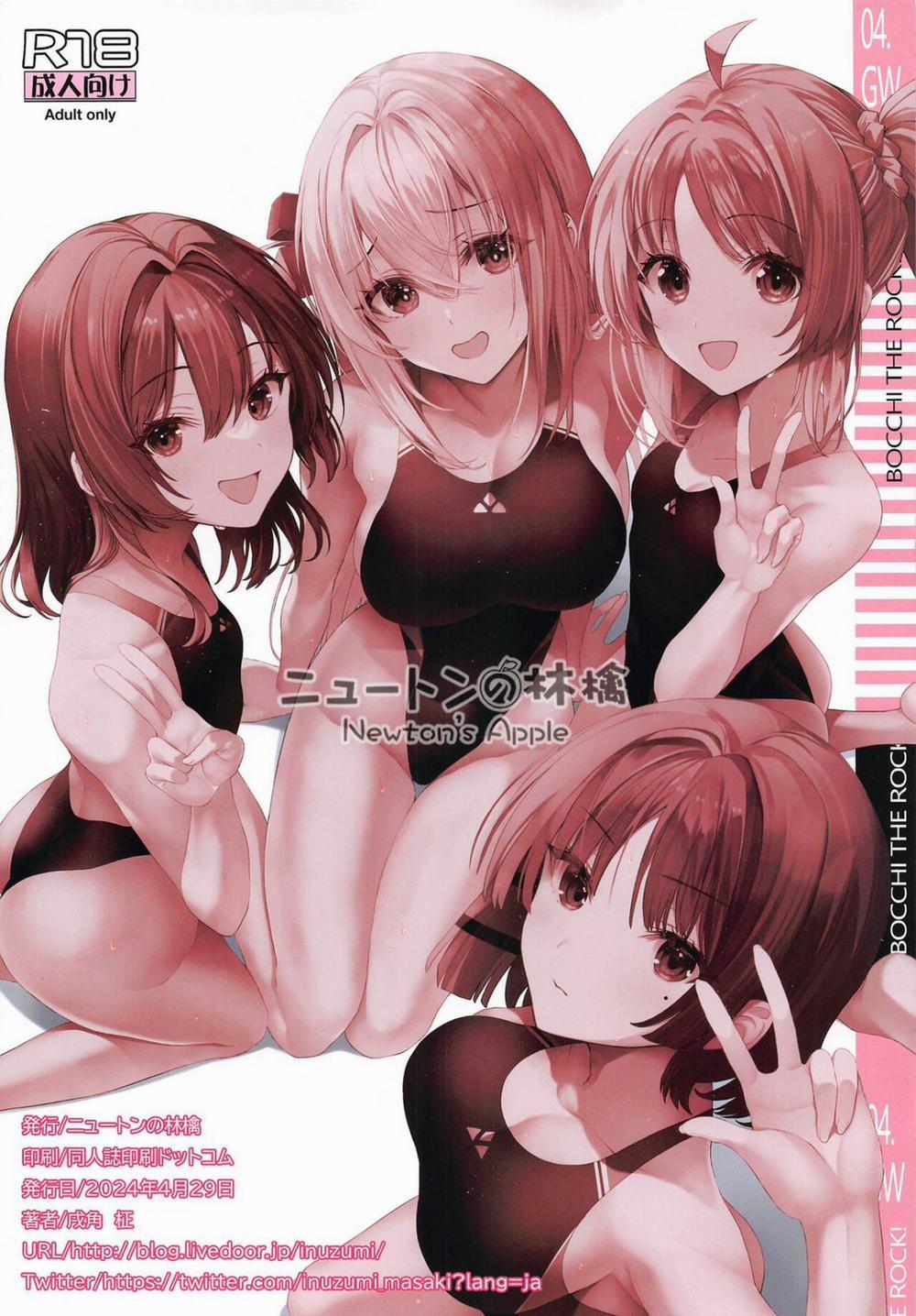 Hãy cùng vui vẻ với nhau nào! ~ 0 Trả ơn người hâm mộ với đồ bơi bốc lửa. trang 16