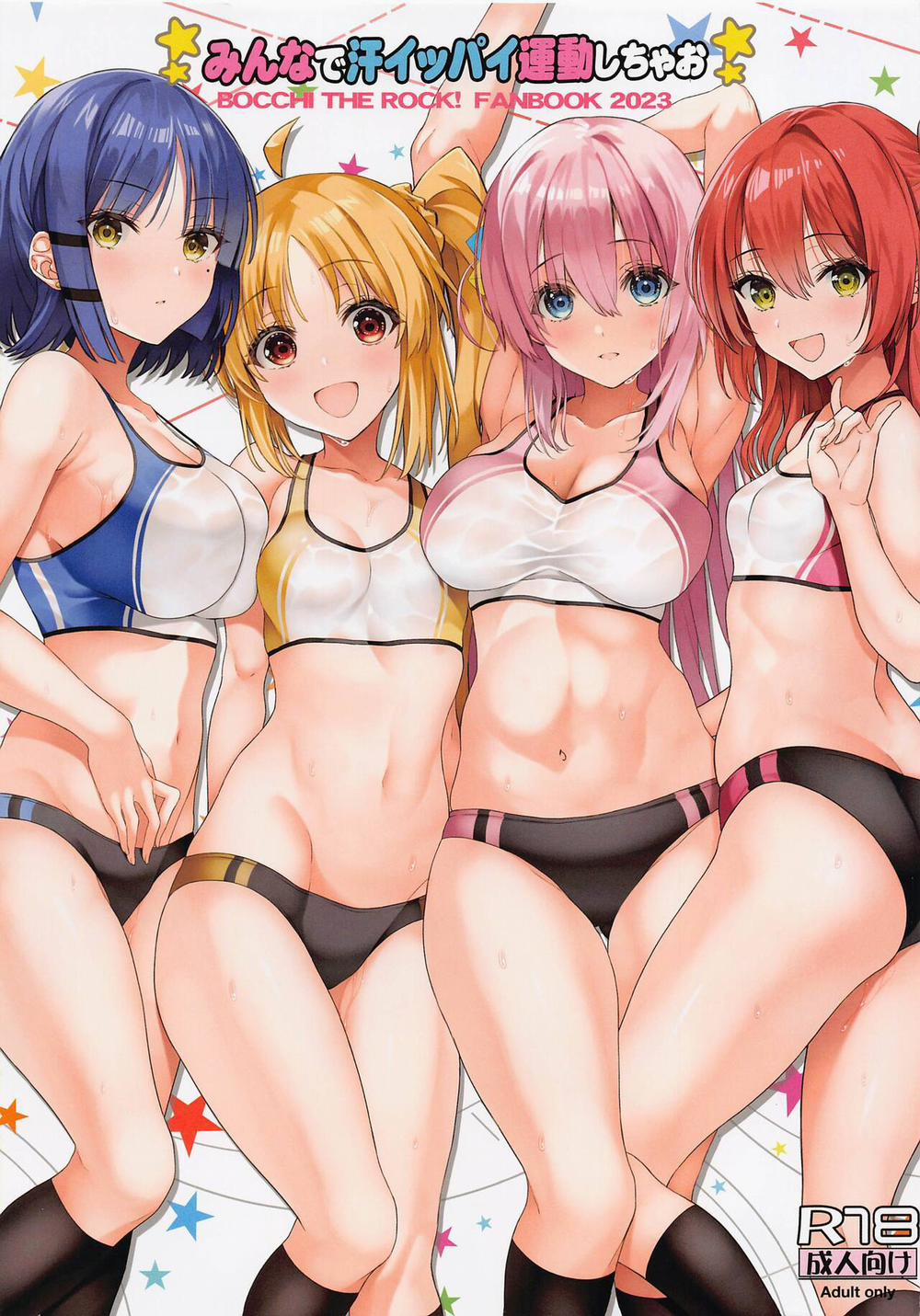 Hãy cùng vui vẻ với nhau nào! ~ 2: Làm tình linh đình với đồng phục thể thao trang 1