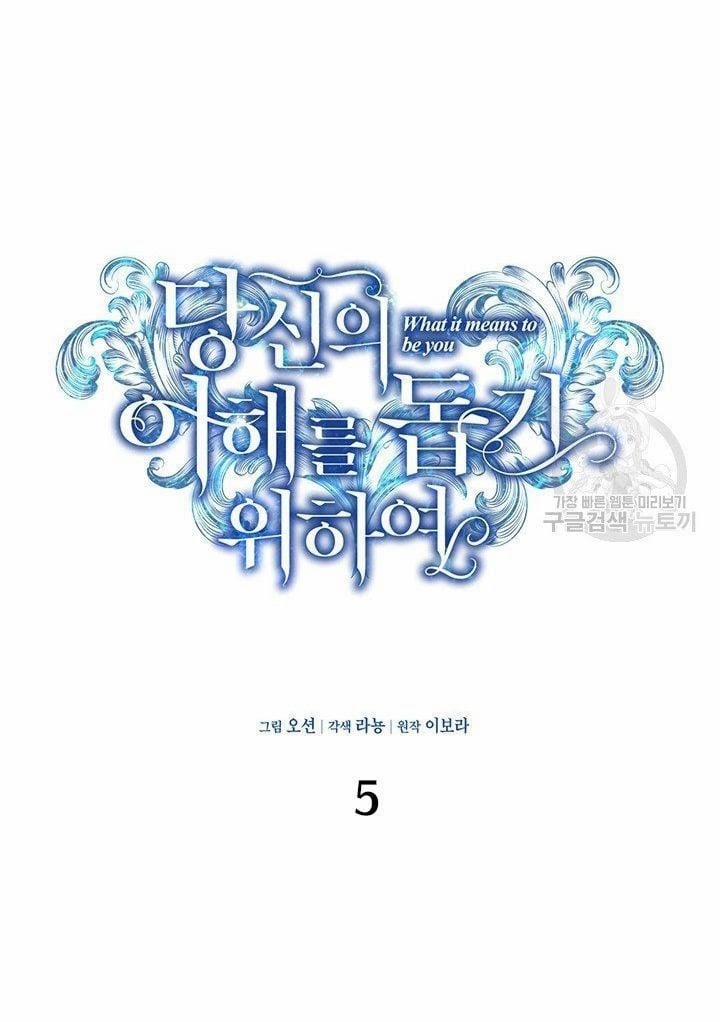 Hãy Để Tôi Được Hiểu Em 5 trang 0