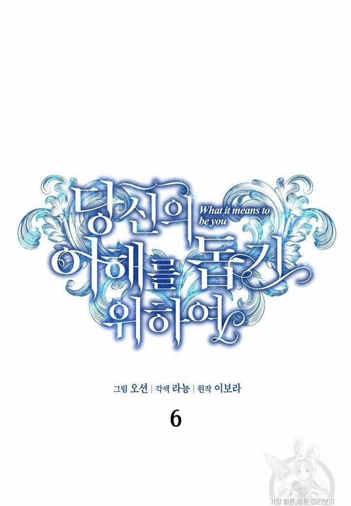 Hãy Để Tôi Được Hiểu Em 6 trang 0