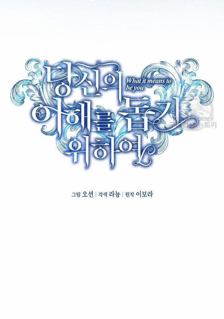 Hãy Để Tôi Được Hiểu Em 7 trang 10