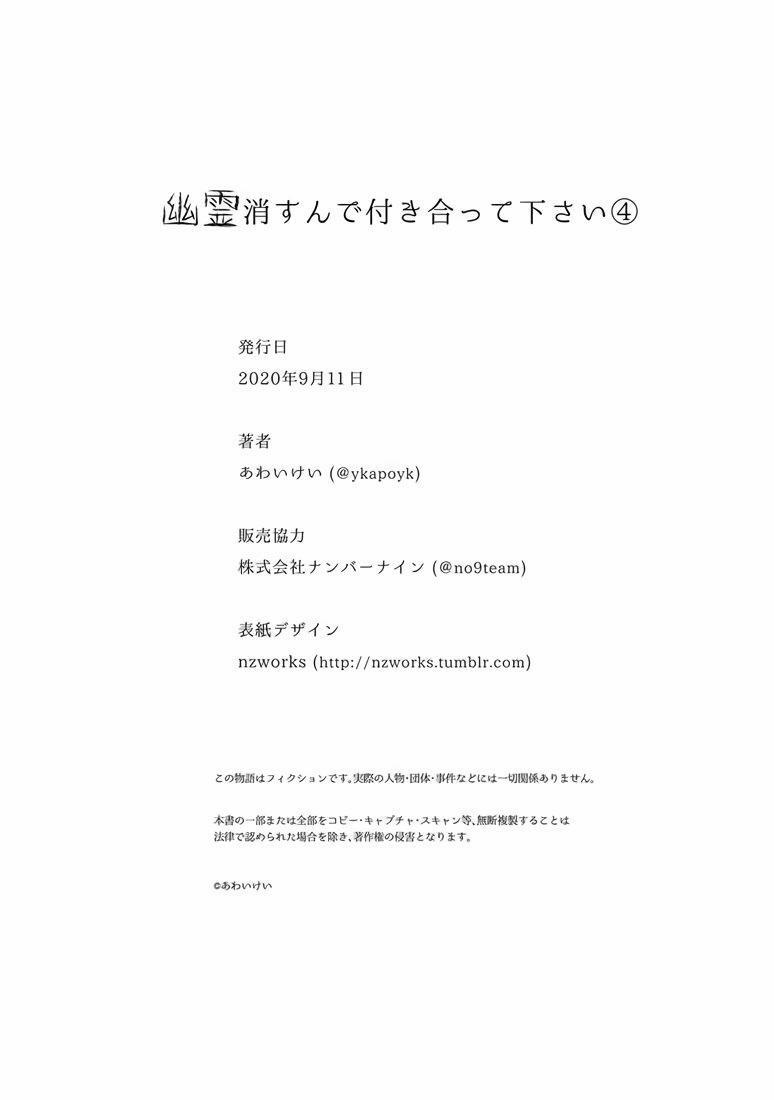 Hãy hẹn hò với tôi sau khi trừ được hồn ma đó nhé 4 trang 29