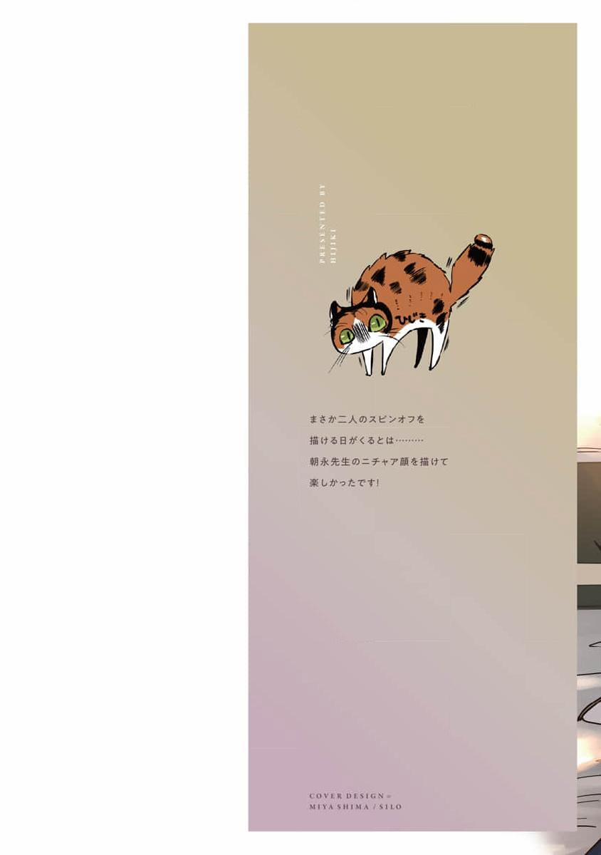 Hãy Khiến Tôi Ghét Cậu 33.1 Vol 6 0 0 trang 1