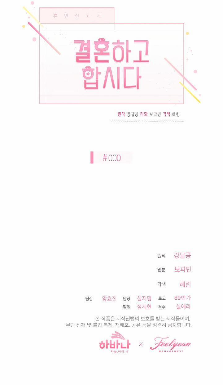 Hãy Làm Điều Đó Sau Khi Chúng Ta Kết Hôn 0 trang 28