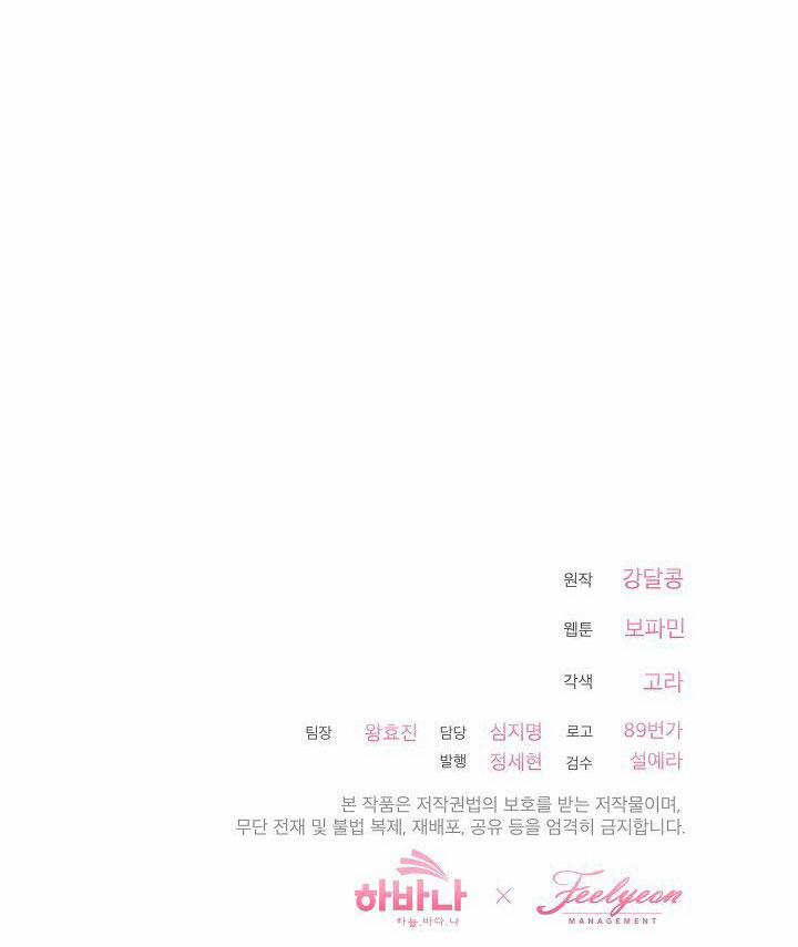 Hãy Làm Điều Đó Sau Khi Chúng Ta Kết Hôn 19.5 trang 30