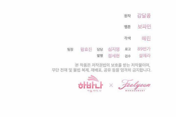 Hãy Làm Điều Đó Sau Khi Chúng Ta Kết Hôn 3.5 trang 24