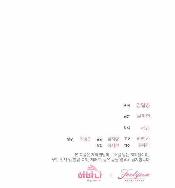 Hãy Làm Điều Đó Sau Khi Chúng Ta Kết Hôn 4.5 trang 23