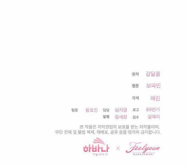 Hãy Làm Điều Đó Sau Khi Chúng Ta Kết Hôn 5.5 trang 24