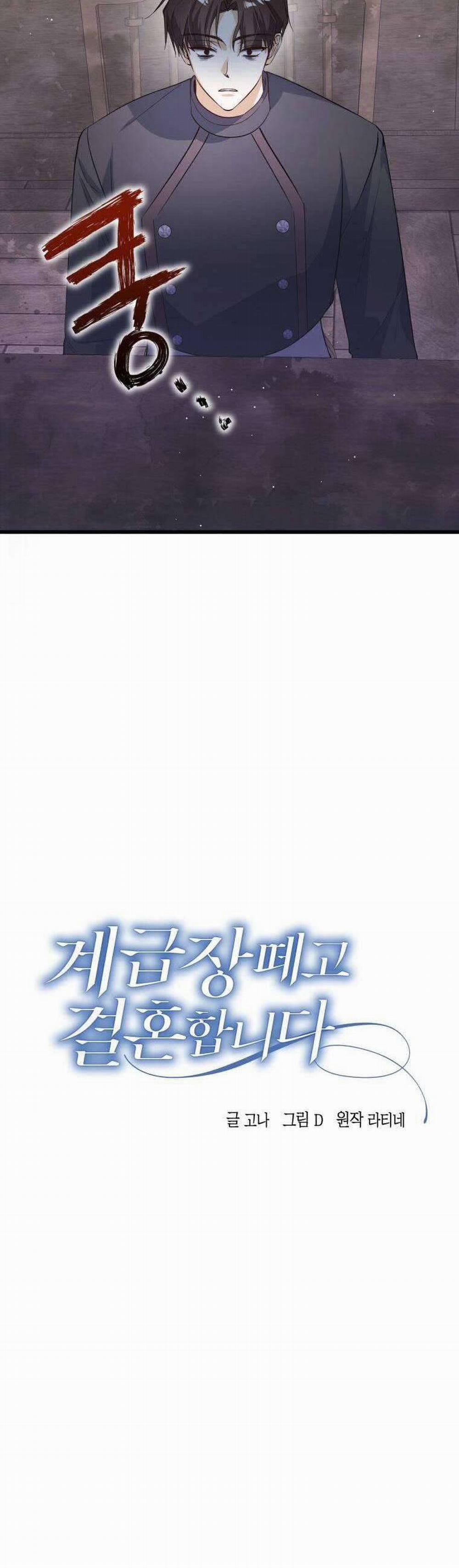 Hãy Mau Cởi Bỏ Phù Hiệu Và Kết Hôn Đi Nào 13 trang 5