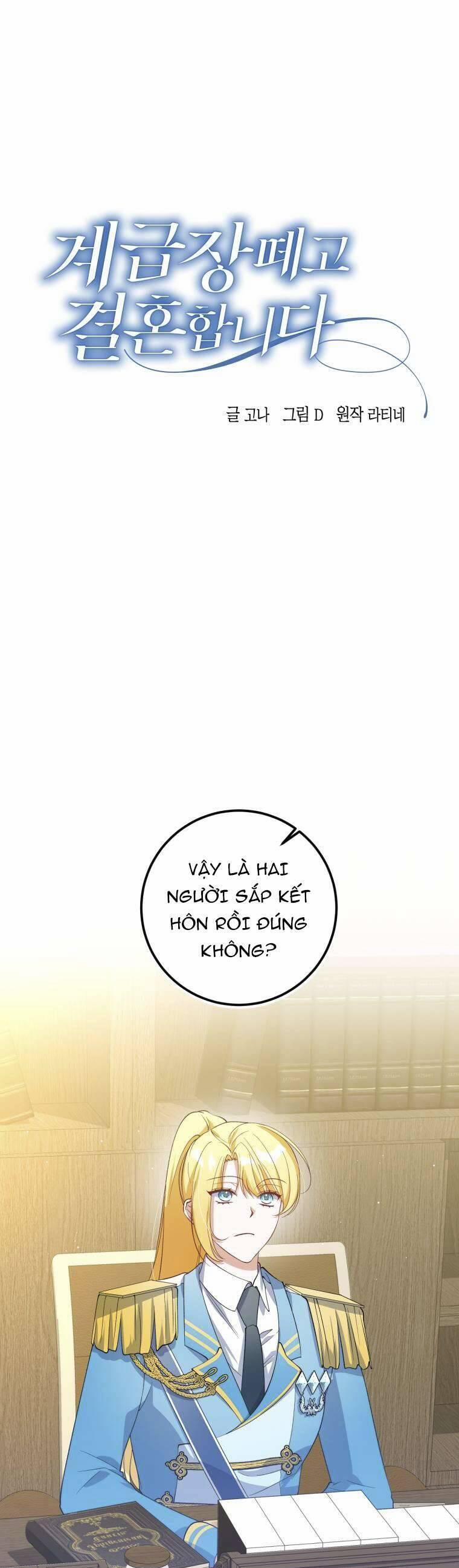 Hãy Mau Cởi Bỏ Phù Hiệu Và Kết Hôn Đi Nào 19 trang 1